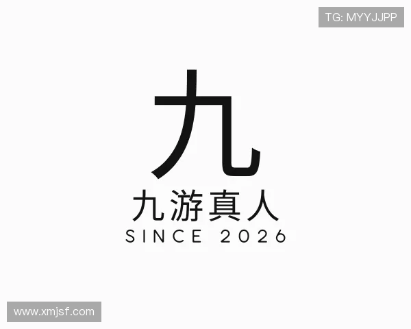 了解九游真人
